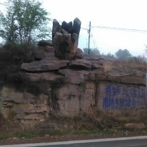 我是老狼