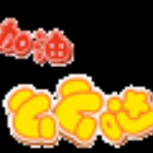 小小