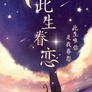 陌上花开