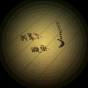 唐砍灬屌丝