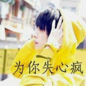 无奈