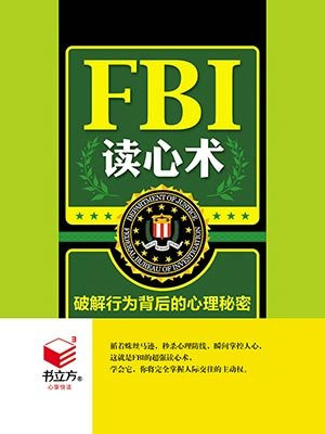 破解行为背后的心理秘密