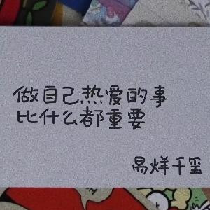 望着天空念