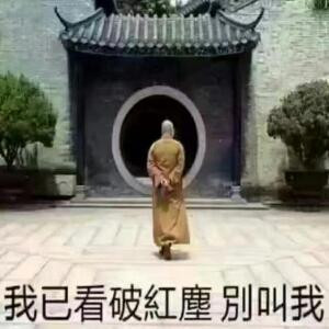 伤不起