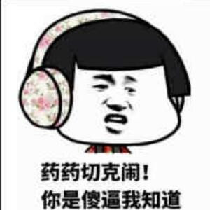 你若安好，我便是晴天