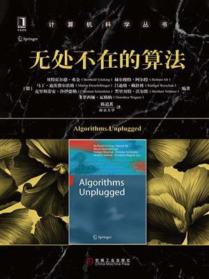 无处不在的算法