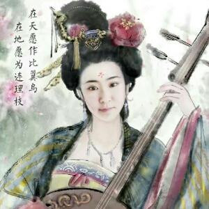 杨贵妃