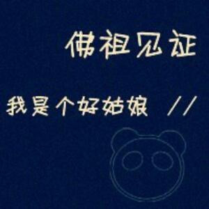 画一生入你颜容