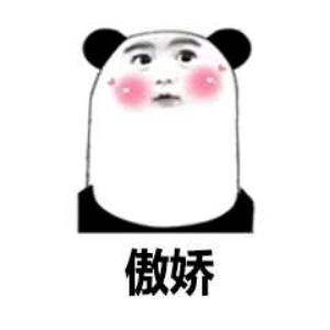 不拿拿
