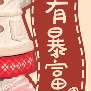 恶魔tick