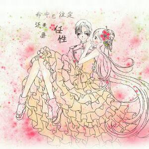 i萌萌