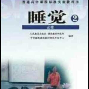 好人