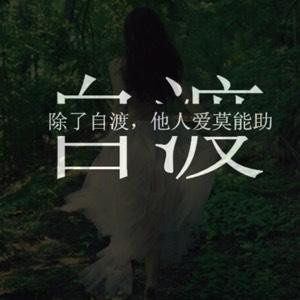 荼靡