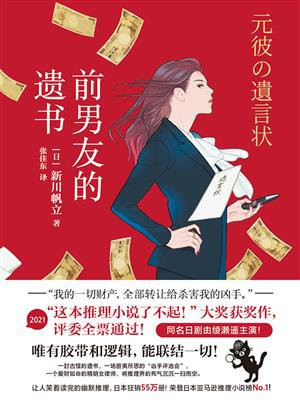 前男友的遗书