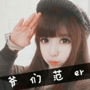 爷们范