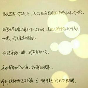Secret Love