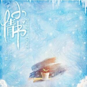 倾仙小豪
