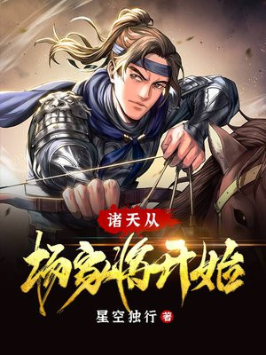 都是千年狐狸,跟我玩