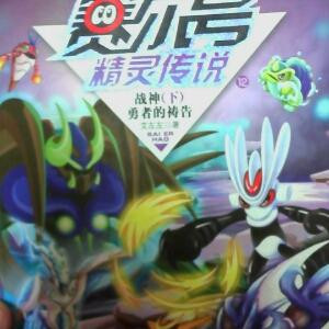 一个新的神话