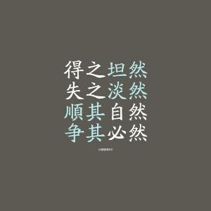 时过境迁