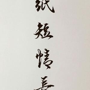 古裔