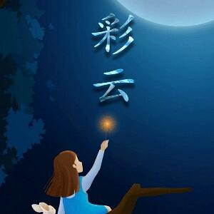 哥们儿丶好