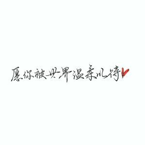 惟米忧幽
