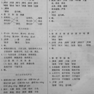 小四好美