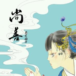 奈墨