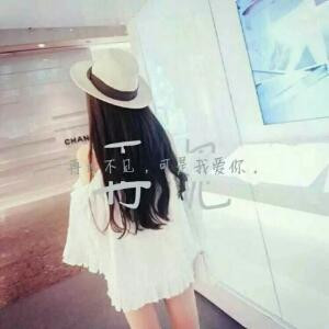 待他一世如一