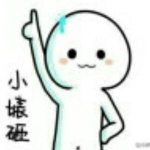 我萌我帅我可爱