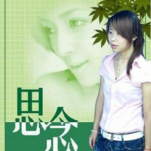 木子