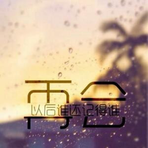 逍遙