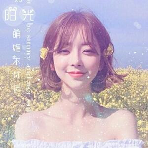 就这样吧