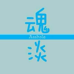 Stars丶小海