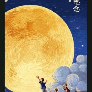 微笑