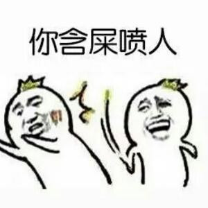 我是卒