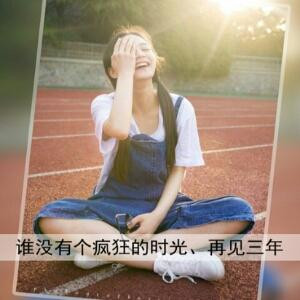 回不去的过去