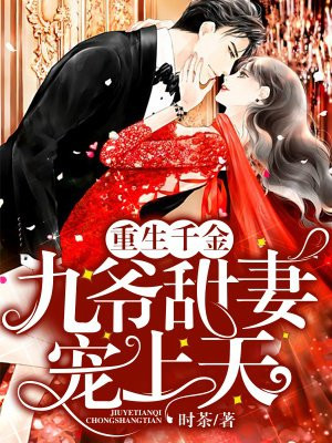 军门枭宠 厉少的神秘娇妻txt下载 番外全本阅读 绯心浅浅 手机宝书网