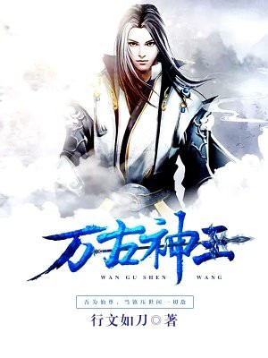 万古神王手机阅读 玄幻 得间免费小说