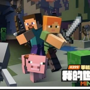 MINE爱依WORLD