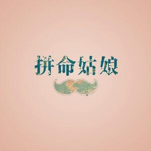 陌颜