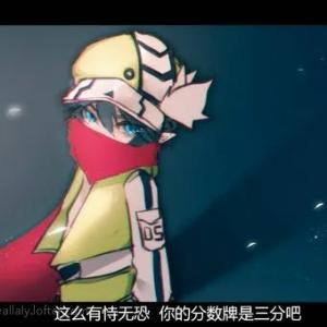 心里的幼稚少女