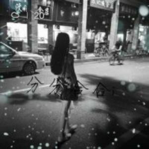 懵懂无知的女孩