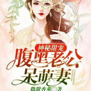 微甜香薰