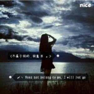 我的爱情不值钱