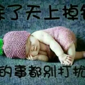 美丽的我