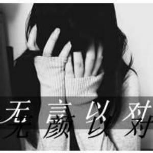 淡忘的回憶