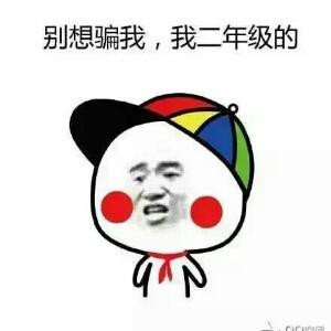 一哥