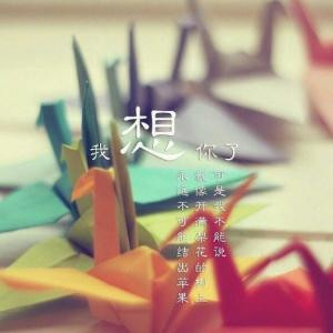心中所想